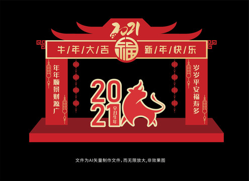 2021新年美陈