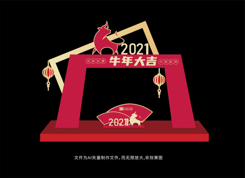 2021牛年美陈