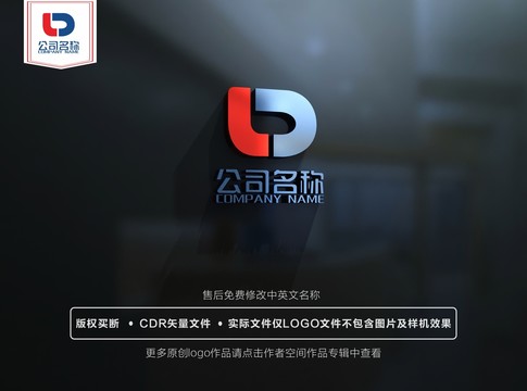 LD组合金属质感logo