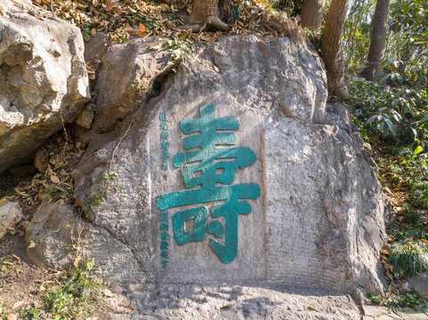 杭州吴山云居山摩崖石刻群