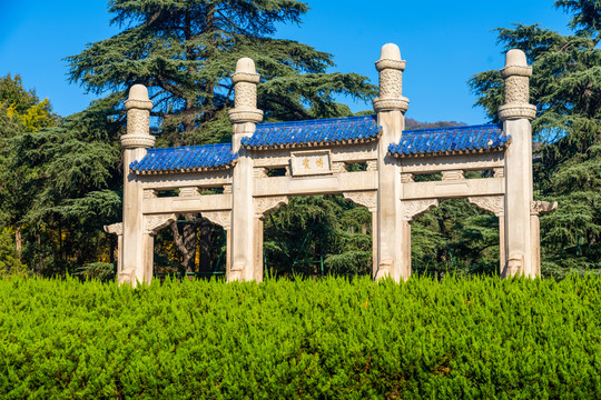 南京钟山风景区博爱坊