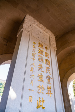 南京中山陵碑亭