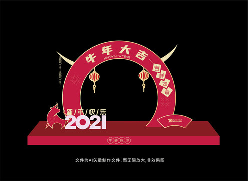 2021牛年新年美陈