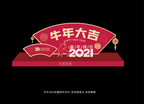 2021美陈