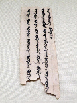 回鹘高昌时期回鹘文写本残文书