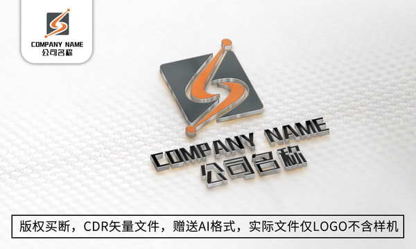 S字母logo标志公司商标设计