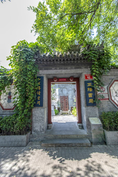 北京砖塔胡同正阳书局