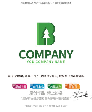 B字母松树logo标志商标