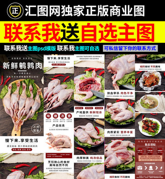 鹌鹑肉详情页