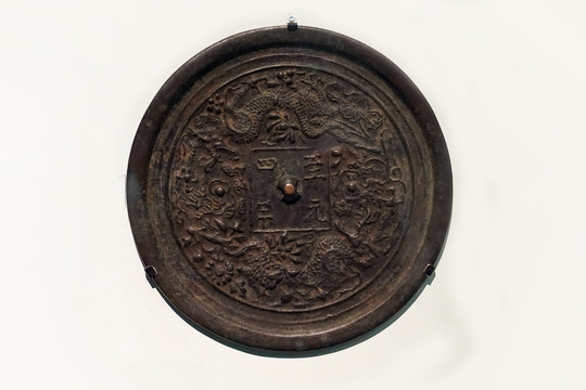 元代至元四年双龙纹铜镜