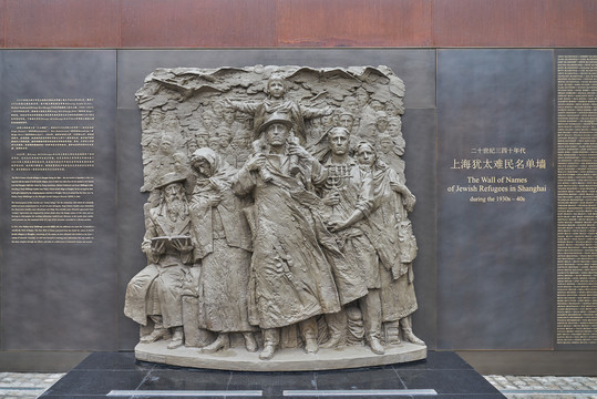 上海犹太难民纪念雕塑