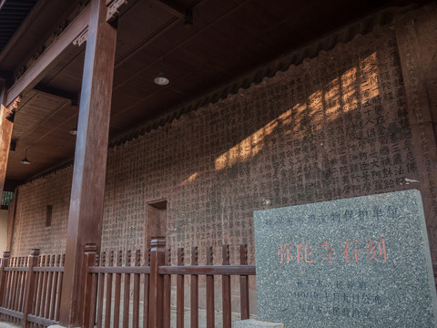 杭州弥陀寺石经阁