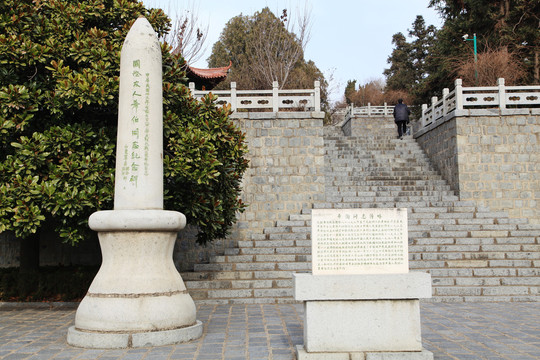 苏鲁交界抗日山风景区