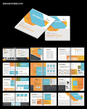 多用途商务画册word模板