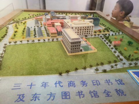 印书馆沙盘