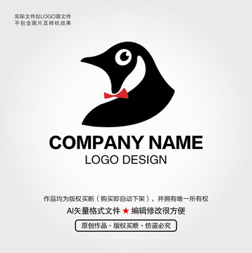 企鹅LOGO