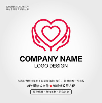 手捧心形LOGO