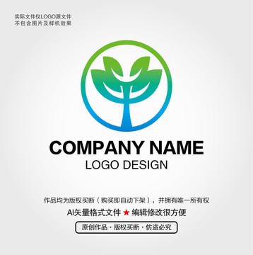 植物LOGO