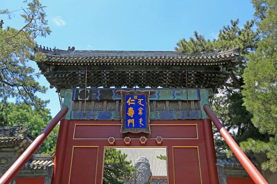 北京皇家园林颐和园仁寿门