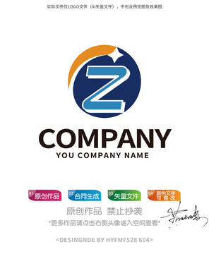 Z字母logo标志设计商标