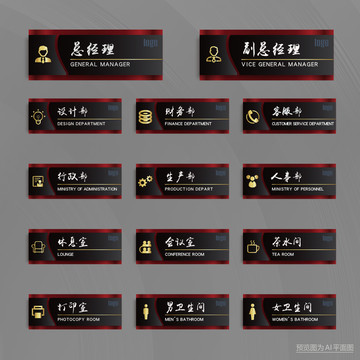 企业门牌设计