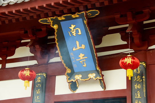 三亚南山寺