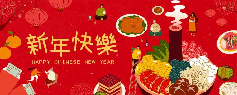 中国新年微型人物享用火锅横幅插图