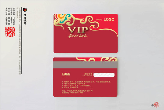 贵宾卡