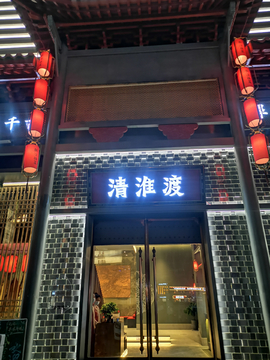 店铺门头