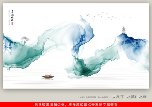 水墨