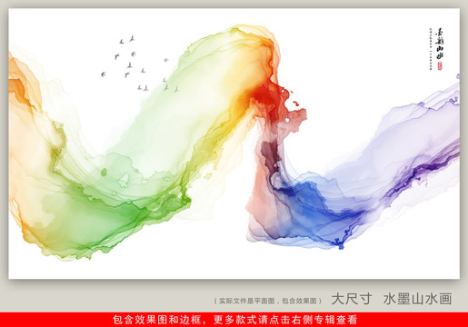 水墨画