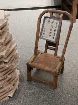 丰子恺先生用过的竹椅