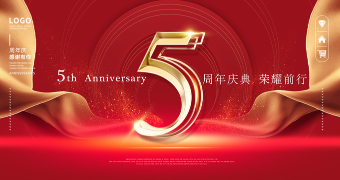 5周年