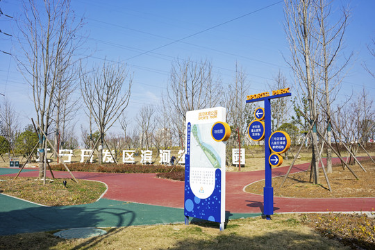 南京江宁开发区滨河生态公园