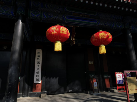 北京孔庙国子监春节红灯笼