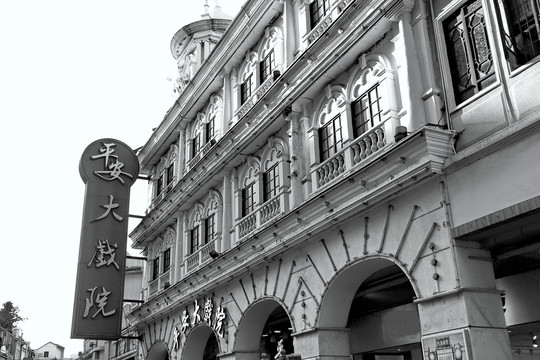 老广州大戏院