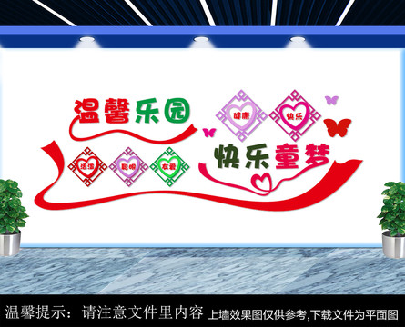 幼儿园文化