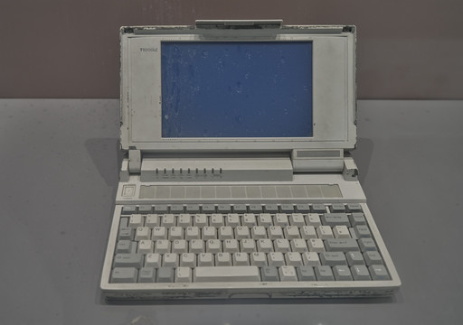 上世纪90年代笔记本电脑