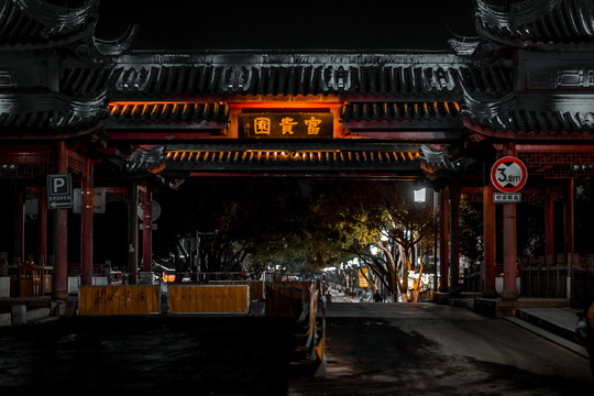 周庄