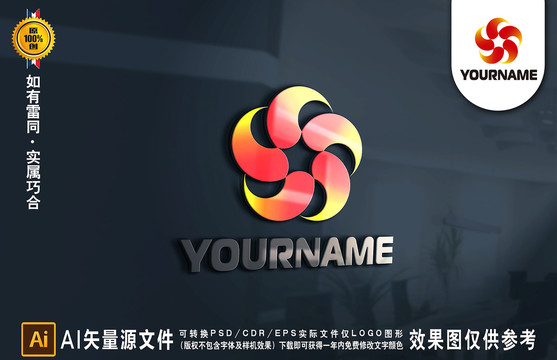 J字母星形LOGO