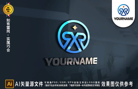 XR字母LOGO