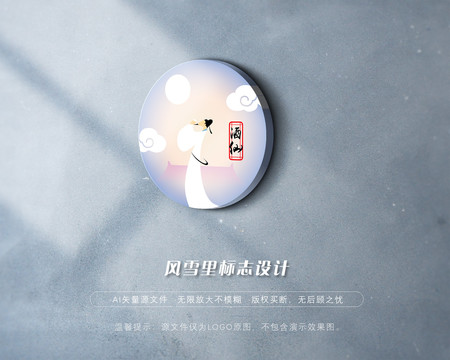 酒仙标志李白商标白酒LOGO