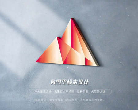 金字塔LOGO火山标志金子商标