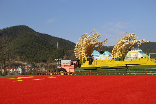 山区丰收节