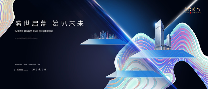 高端商业地产广告