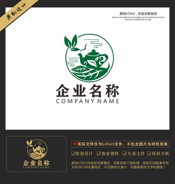 茶文化茶社茶叶品牌LOGO标志