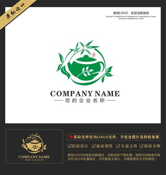 茶文化茶叶公司企业品牌LOGO