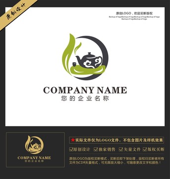 绿色茶叶LOGO茶道茶文化标志