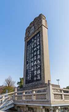 枫桥夜泊石碑