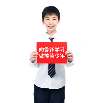 学雷锋做美德少年